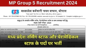 MP Group 5 Recruitment 2024