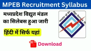 MPEB Recruitment Syllabus