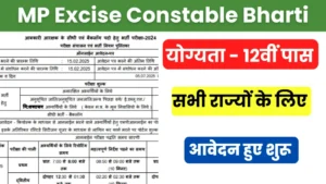 MP Excise Constable Bharti