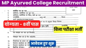 MP Ayurved College Recruitment 2025