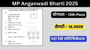 MP Anganwadi Bharti 2025