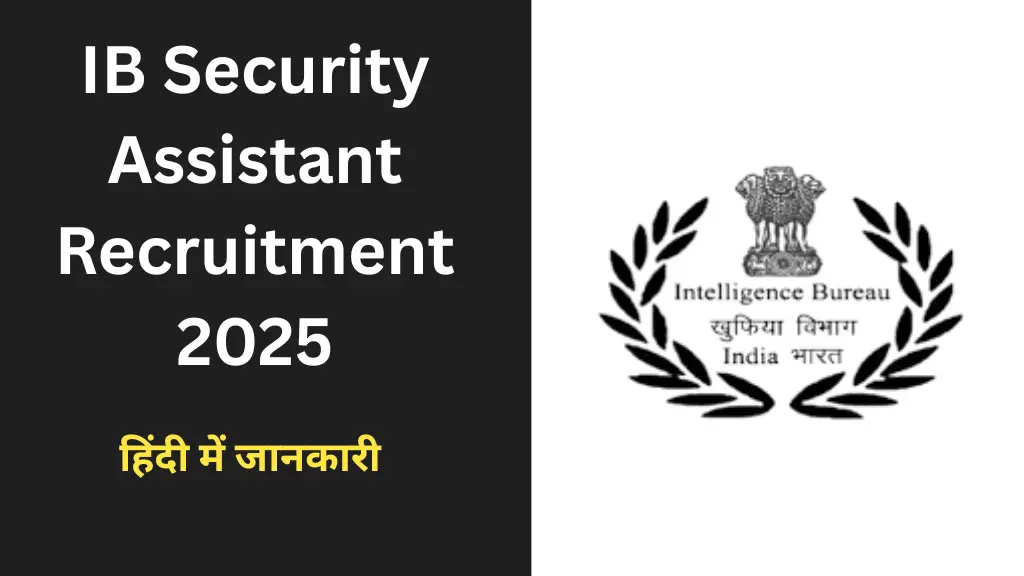 IB Security Assistant Recruitment 2025