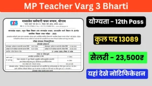 MP Teacher Varg 3 Bharti