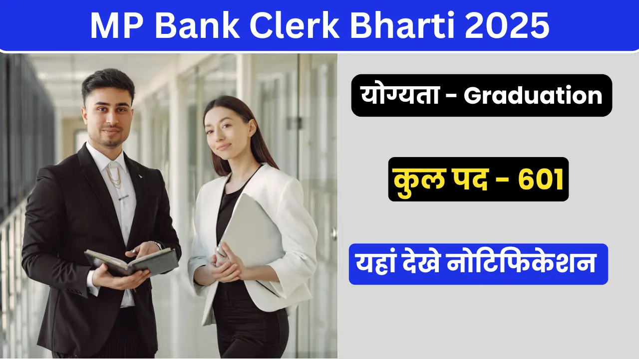 MP Bank Clerk Bharti 2025