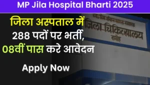 MP Jila Hospital Bharti