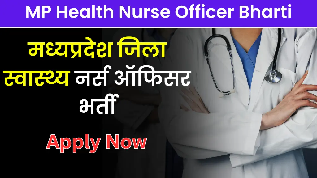MP Health Nurse Officer Bharti 2025