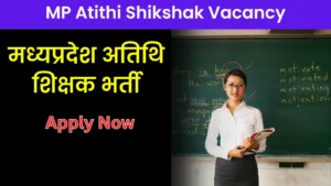MP Atithi Shikshak Vacancy