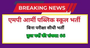 Army Public School Bhopal Recruitment 2026 Post – 66