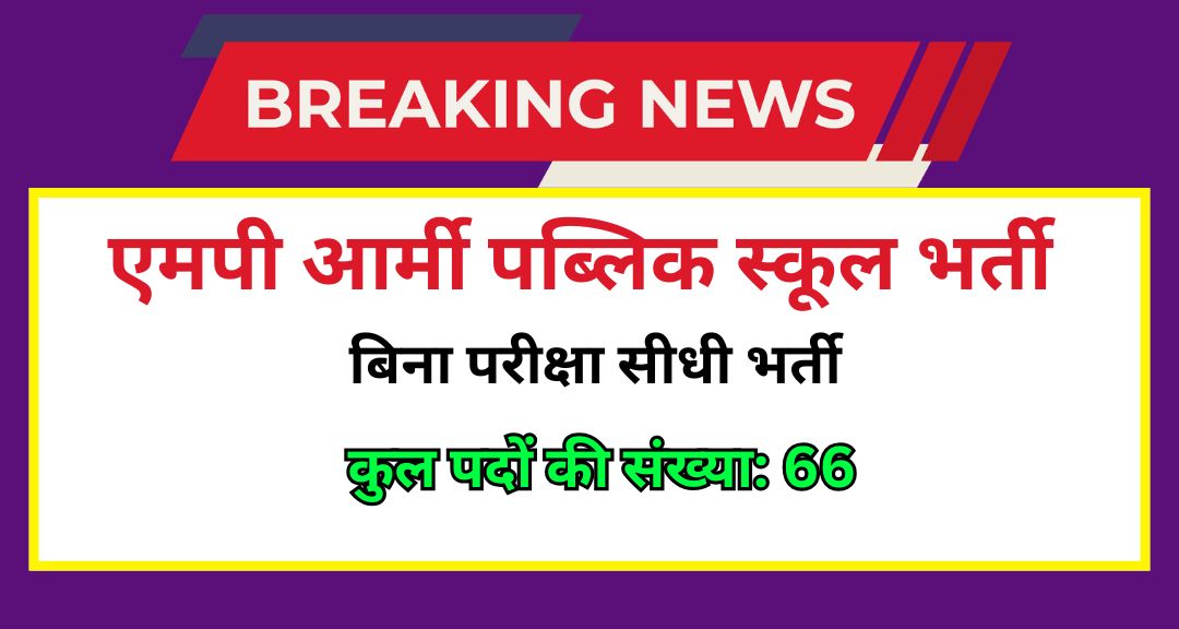 Army Public School Bhopal Recruitment 2026 Post – 66