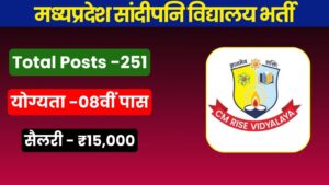 मध्‍यप्रदेश सांदीपनि विद्यालय भर्ती